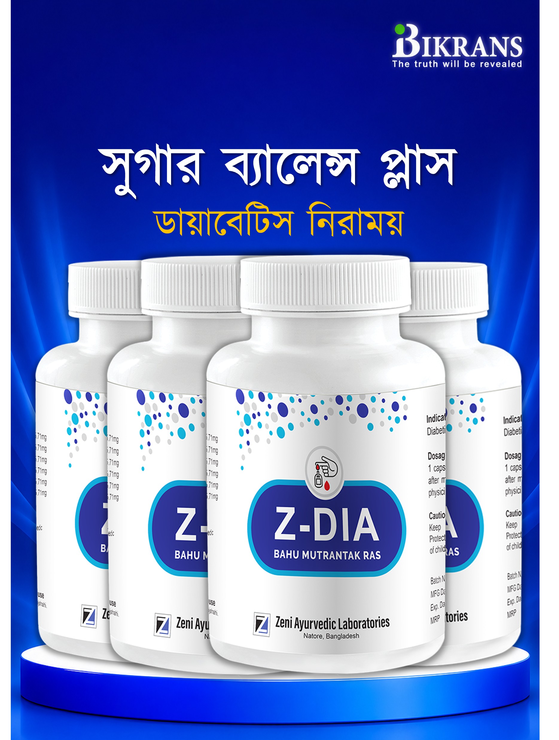 জেড ডায়া ৪ পিসের প্যাকেজ